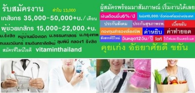 รับสมัครงาน.jpg