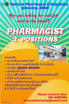 hiring pharmacy poster.gif