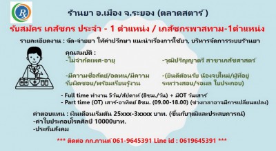 เภสัชกร.jpg (129.48 KiB) เปิดดู 7795 ครั้ง เภสัชกร.jpg