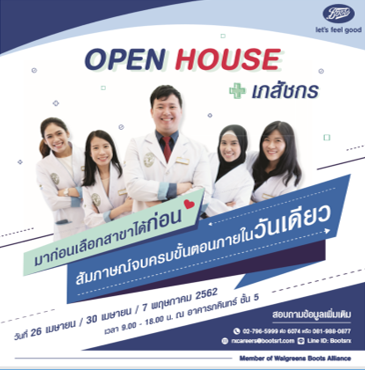 Boots Open House.png