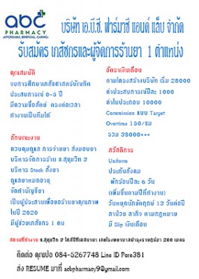 รับสมัครงาน150 KB.jpg