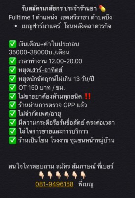 เบญฟาร์มาแคร์.jpg