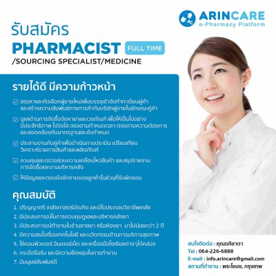 รับสมัครงาน-04.jpg