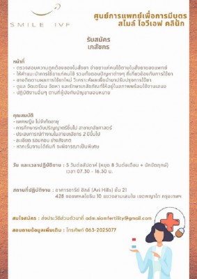 Smile_Pharmacist Hiring - resize.jpg