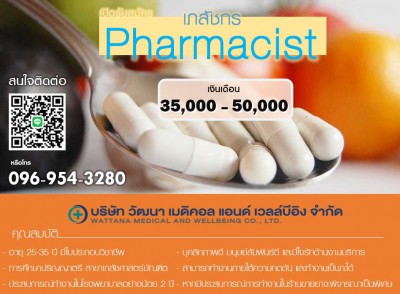 Pharmacist 2.JPG