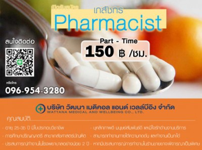 Pharmacist PT.jpg