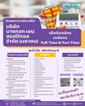 เภสัชกร150KB.jpg