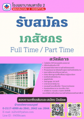 รับสมัคร (1) - Copy.png (91.85 KiB) เปิดดู 5046 ครั้ง รับสมัคร (1) - Copy.png
