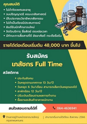 ร้านยาตลาดนายใหญ่.jpg