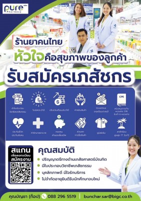 สวัสดิการ (1).jpg (148.76 KiB) เปิดดู 5591 ครั้ง สวัสดิการ (1).jpg