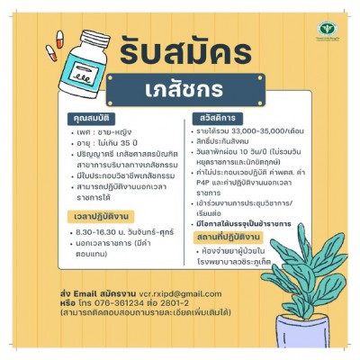 รับสมัครงาน (1)-บีบอัด (1) (2).jpg