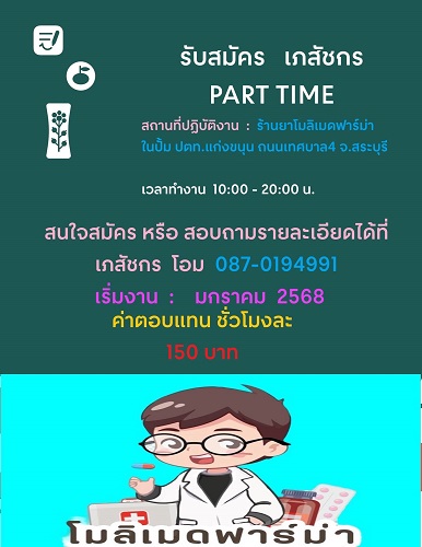 ร้านโอม.jpg