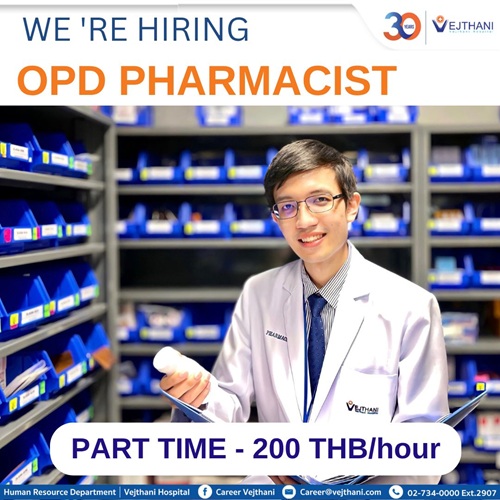 เภสัชกรOPD Part time.jpg