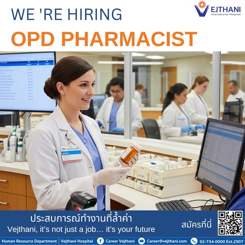 เภสัชกรOPD Full time.jpg
